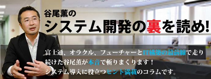 システム導入のオーシャン